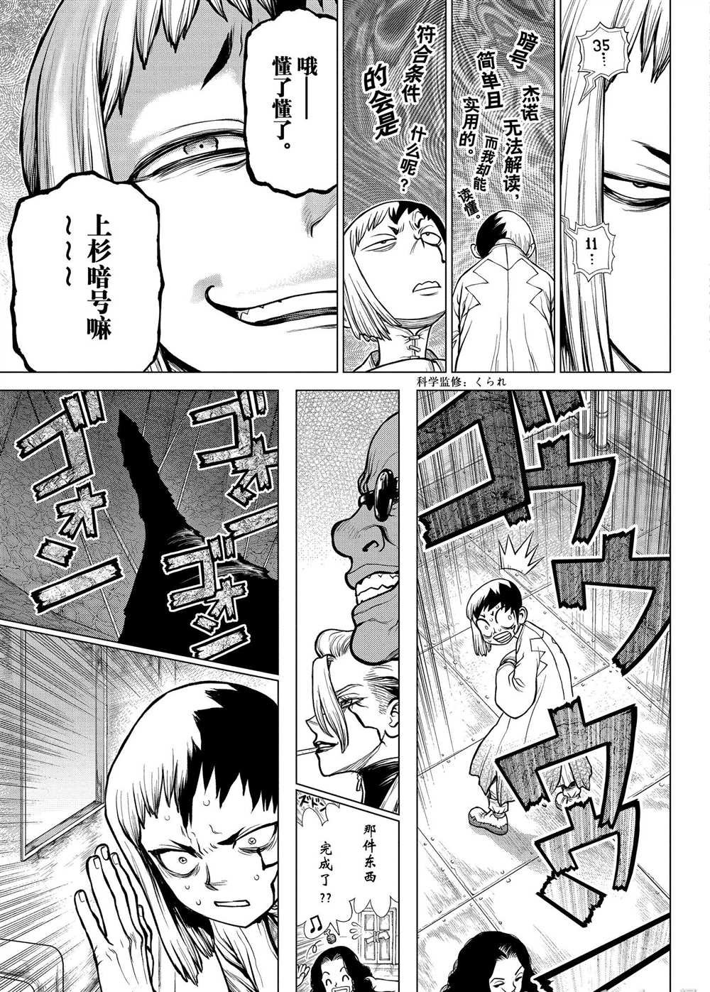 第163话 试看版