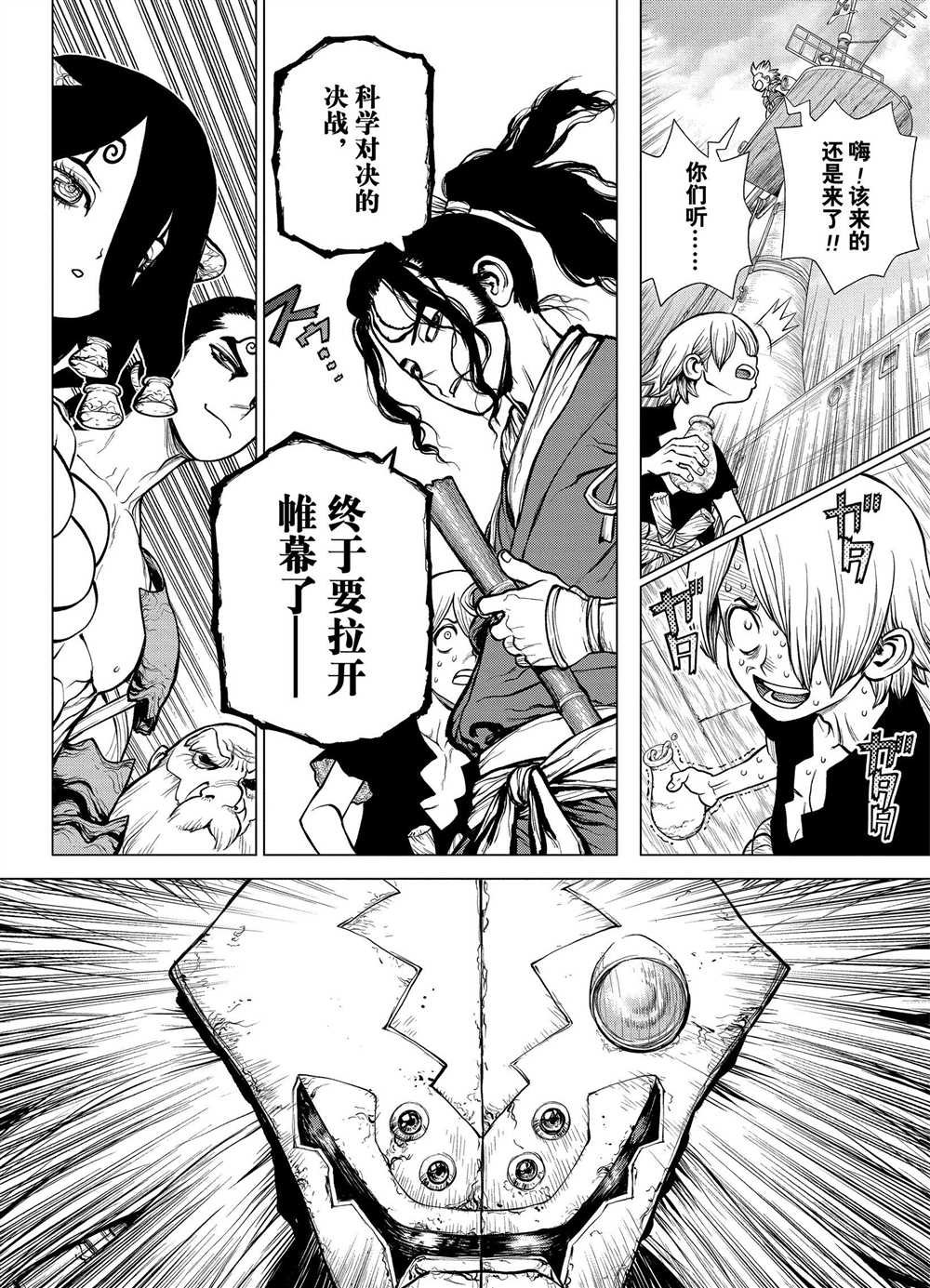 第163话 试看版