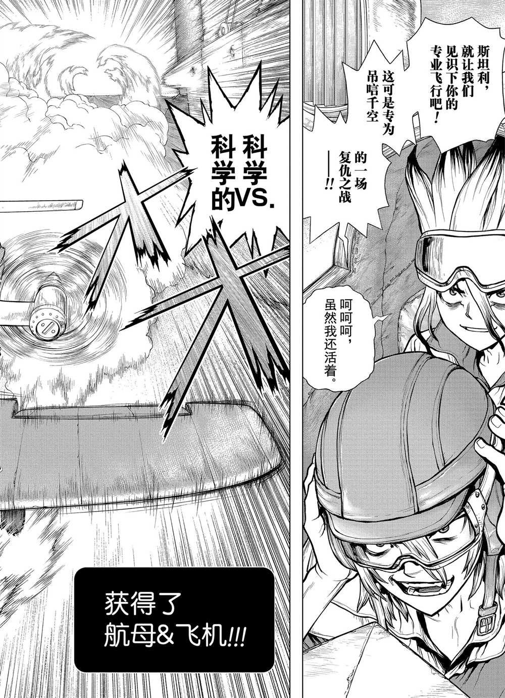 第163话 试看版