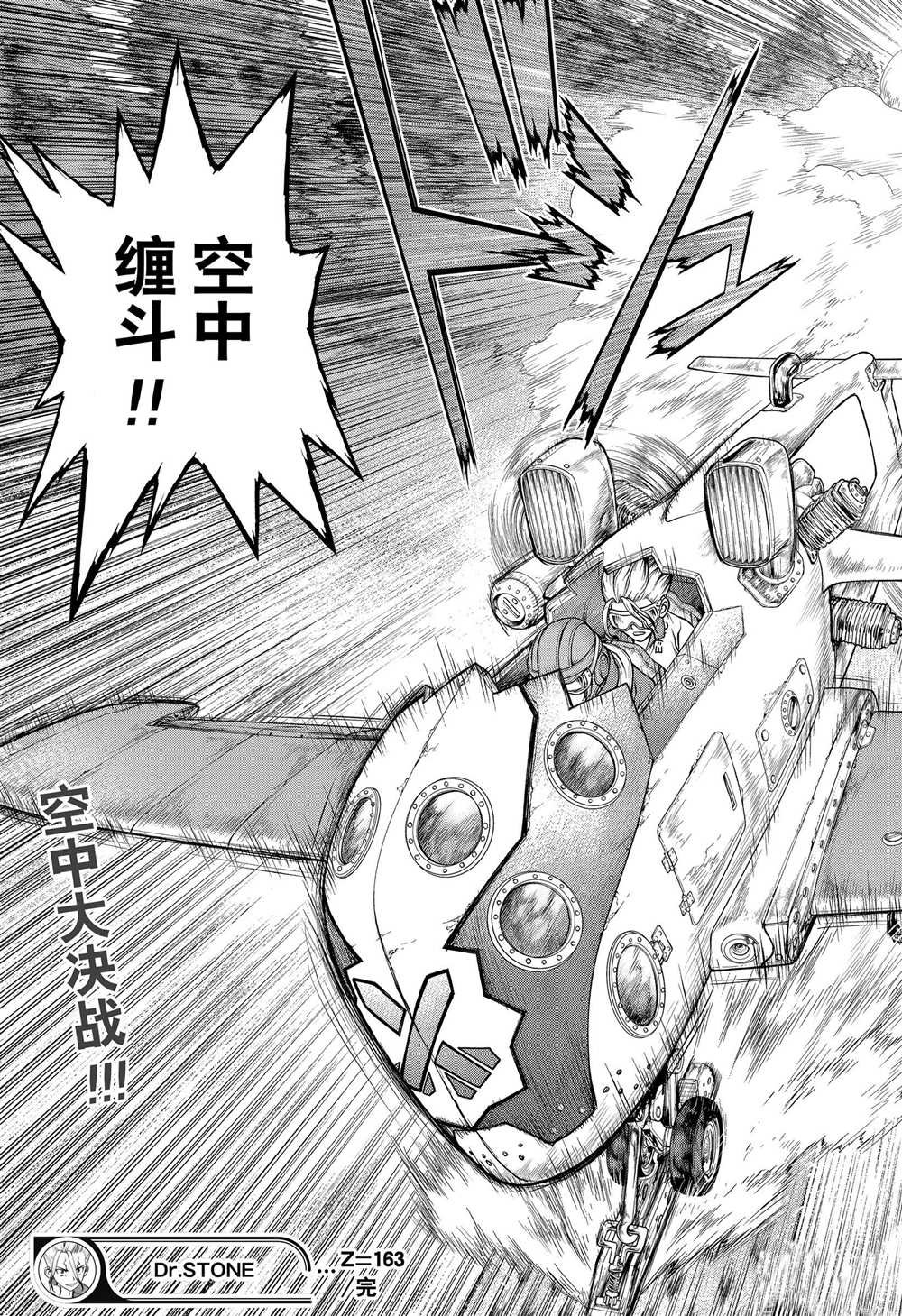 第163话 试看版