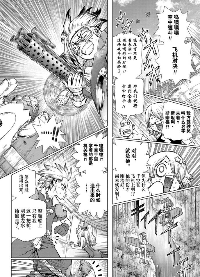 第164话 试看版