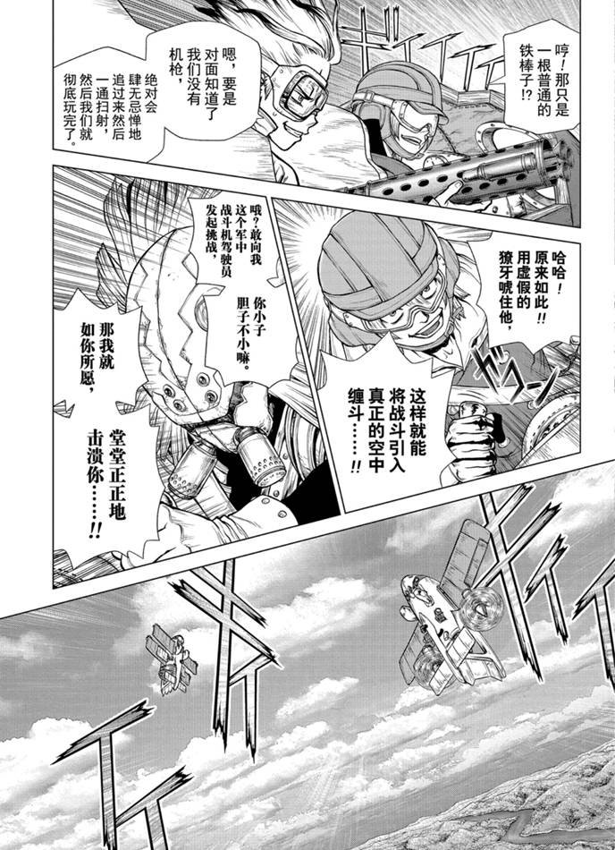 第164话 试看版
