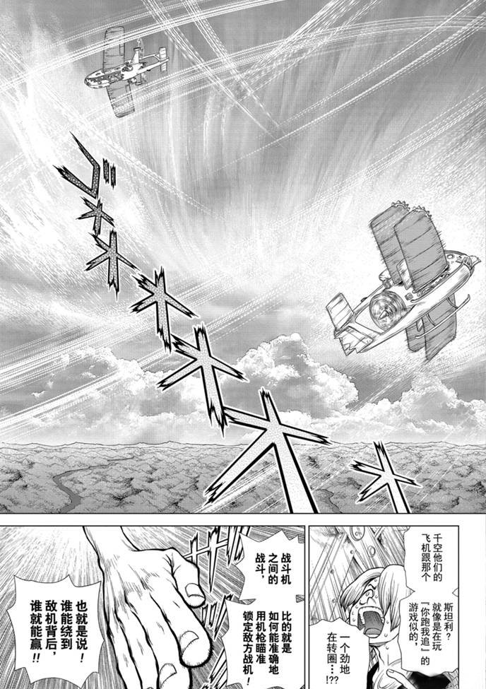 第164话 试看版