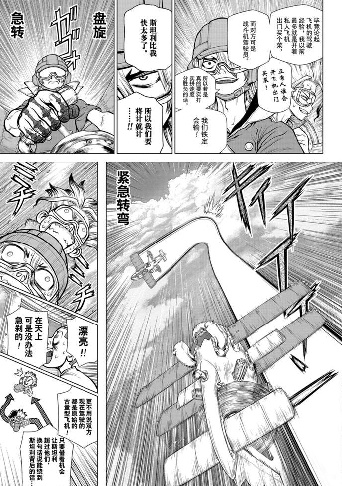 第164话 试看版