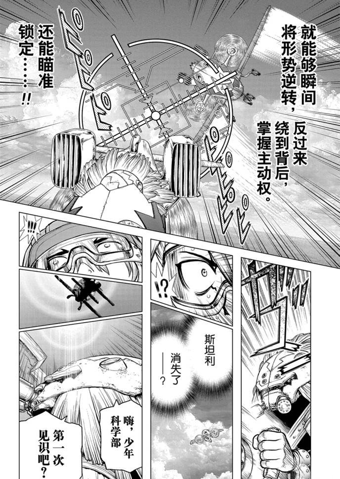 第164话 试看版