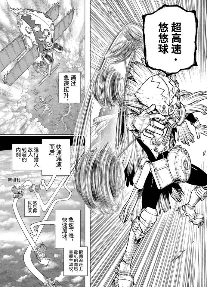第164话 试看版