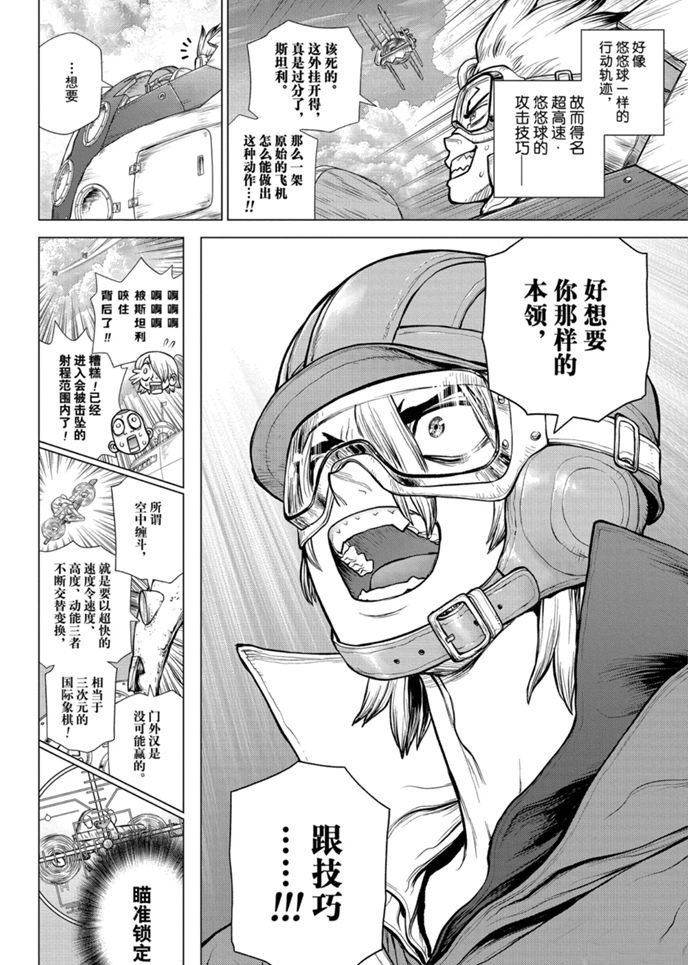 第164话 试看版