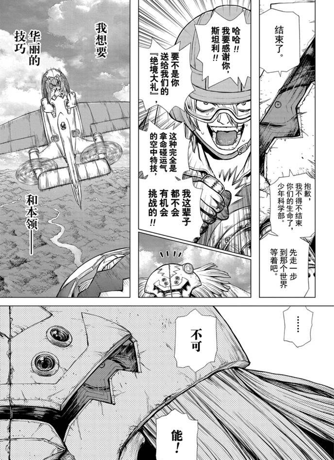 第164话 试看版