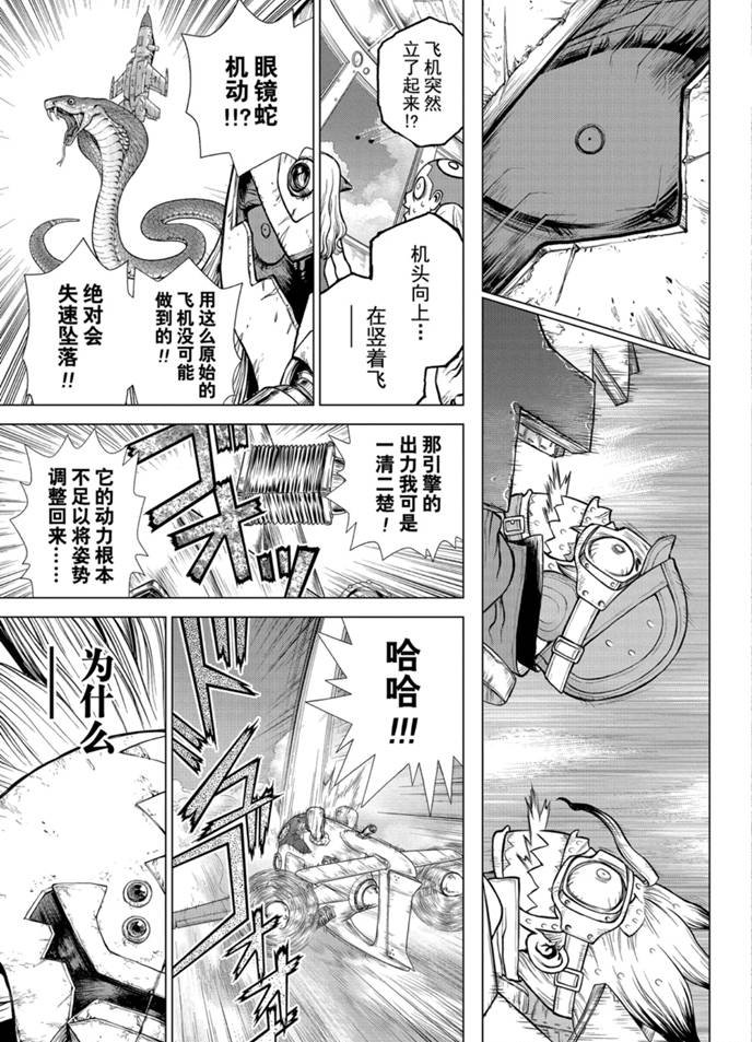 第164话 试看版