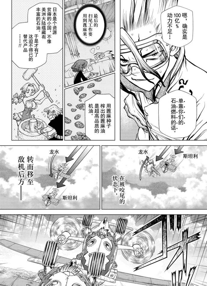 第164话 试看版