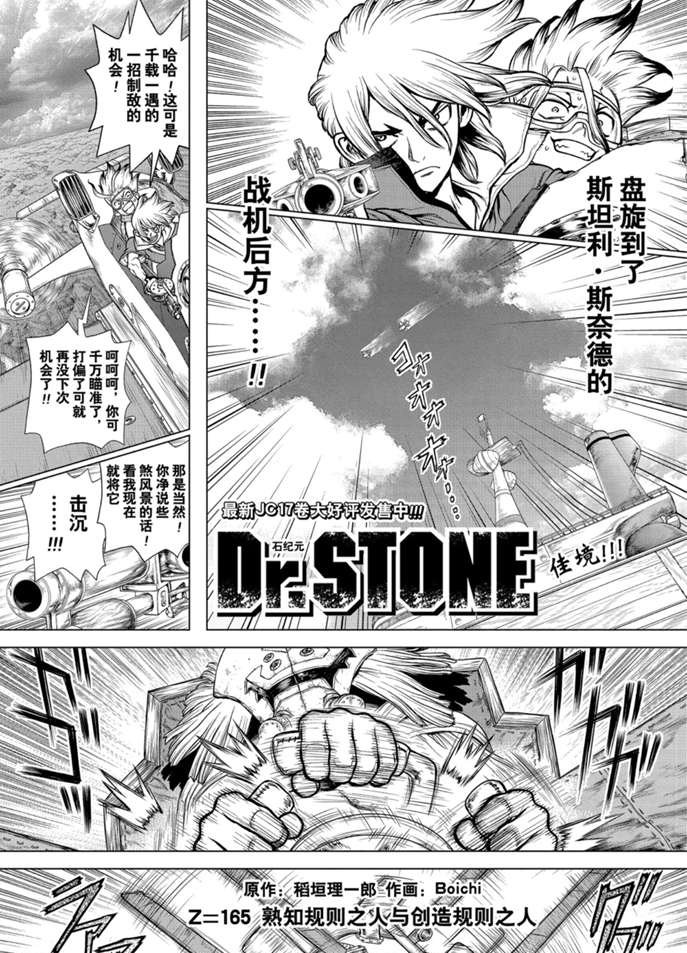 第165话 试看版