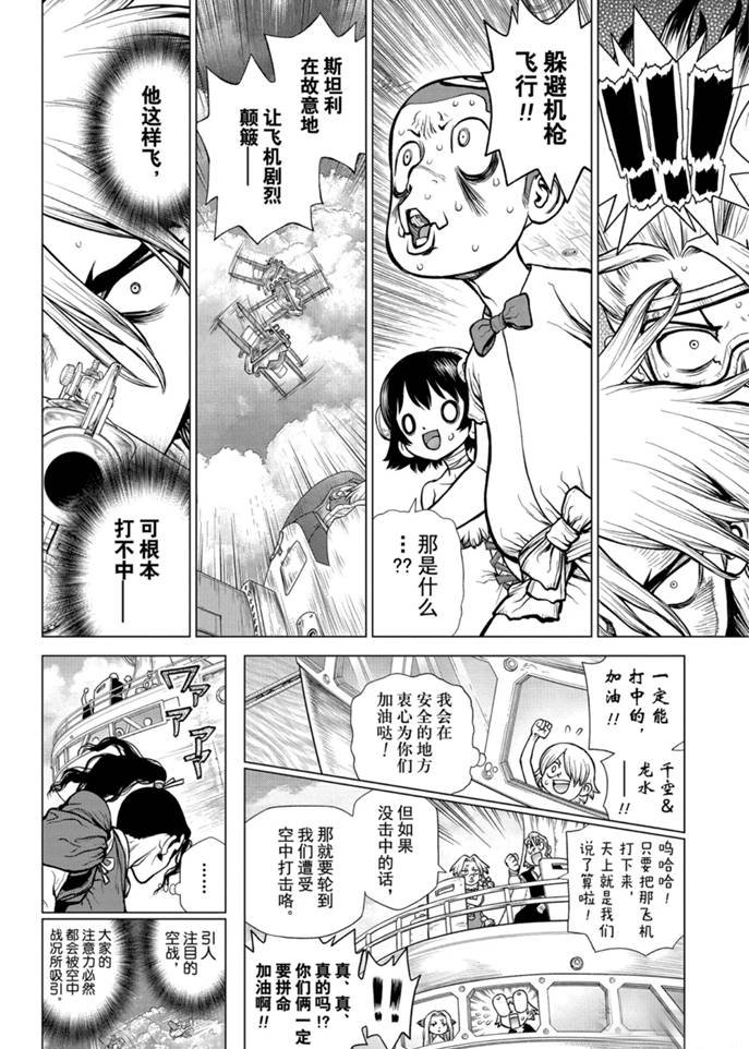 第165话 试看版