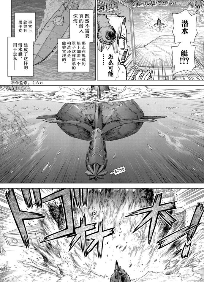 第165话 试看版