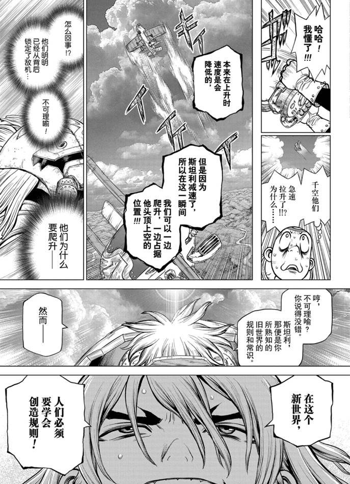第165话 试看版