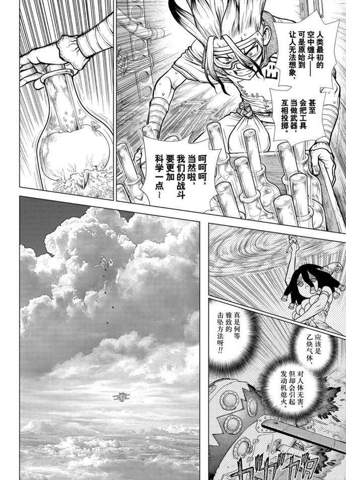 第165话 试看版