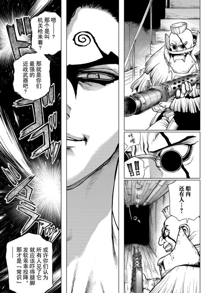 第165话 试看版