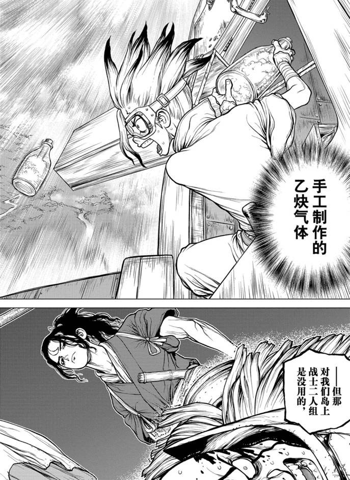 第165话 试看版