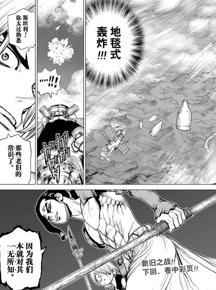 第165话 试看版
