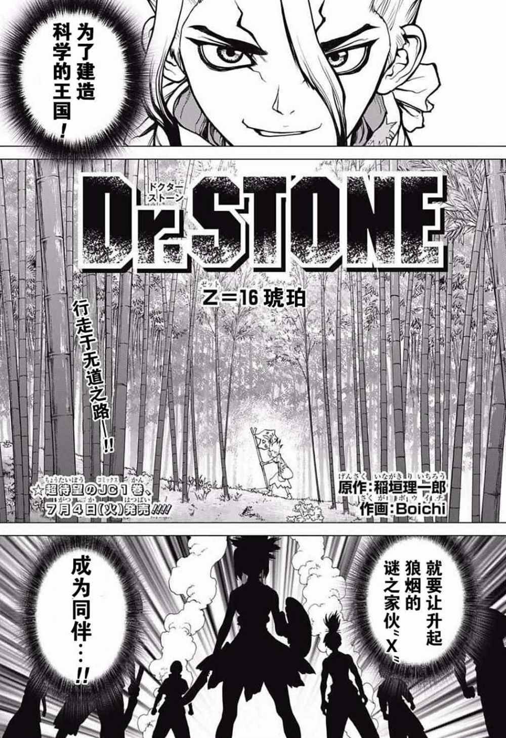 第16话