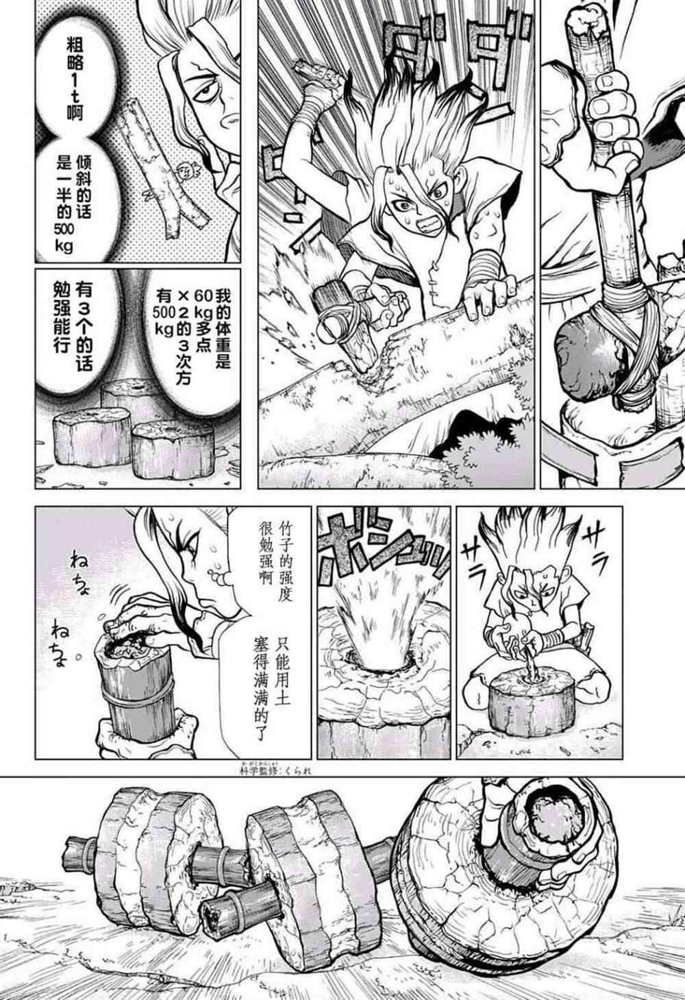 第16话