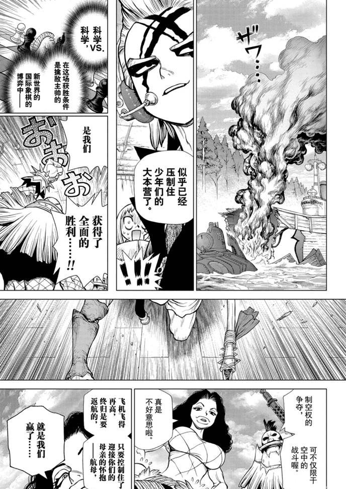 第166话 试看版