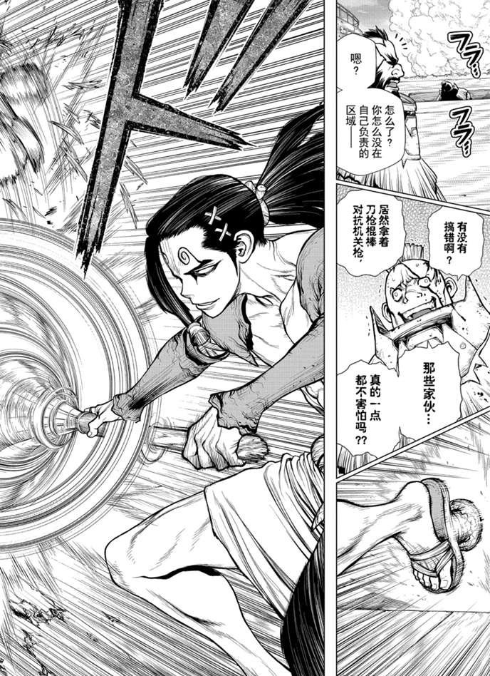 第166话 试看版