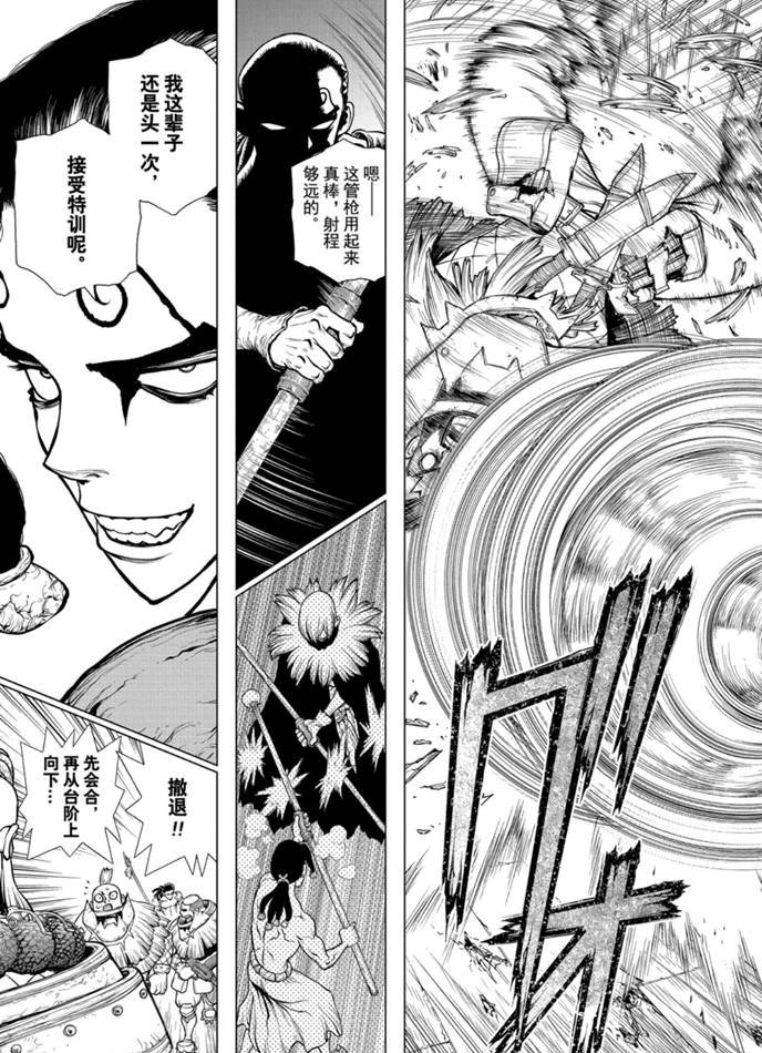 第166话 试看版