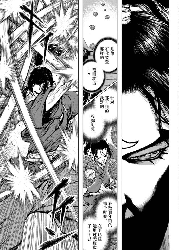 第166话 试看版