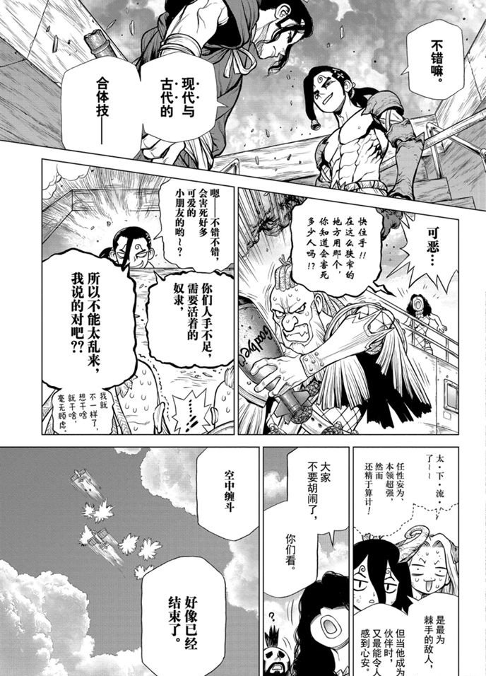 第166话 试看版