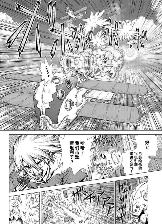 第166话 试看版