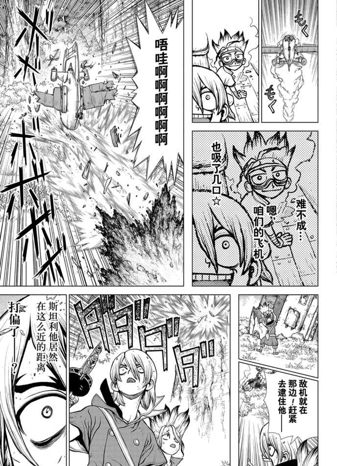 第166话 试看版