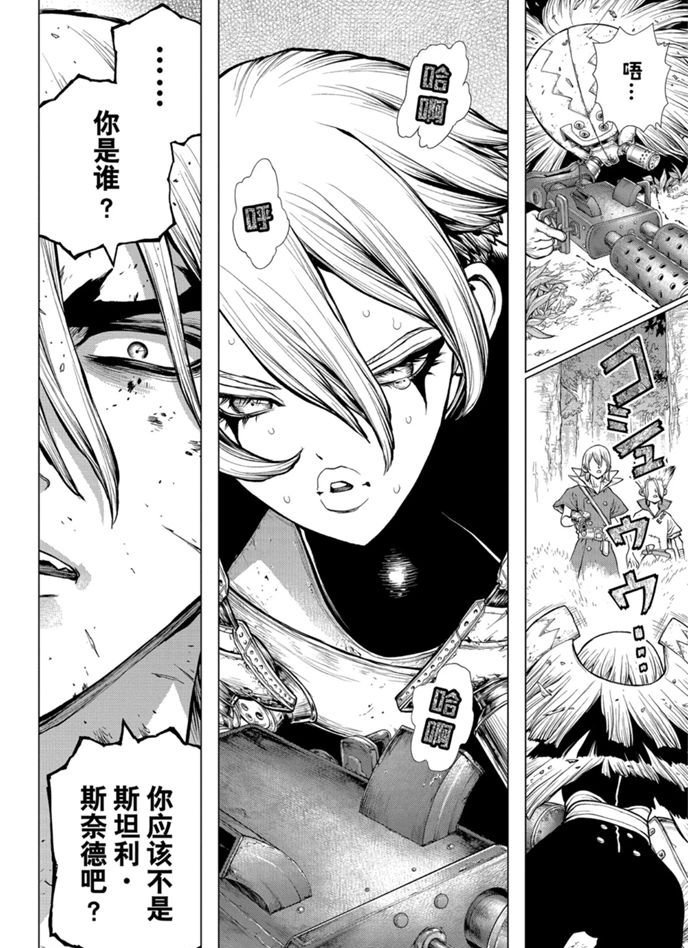 第166话 试看版