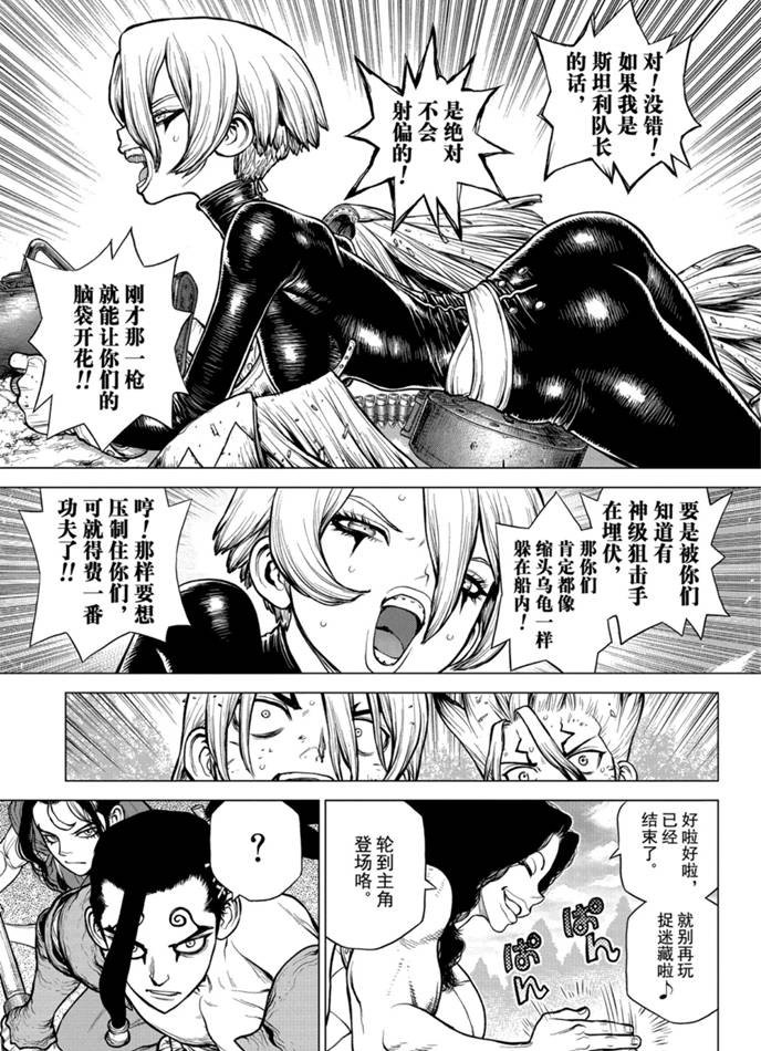 第166话 试看版