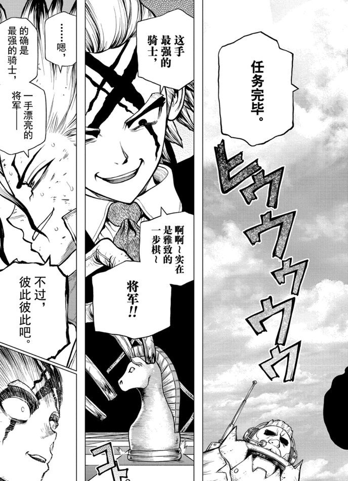 第166话 试看版