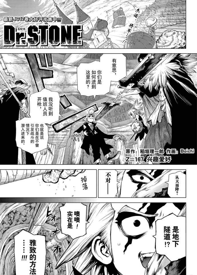 第167话 试看版
