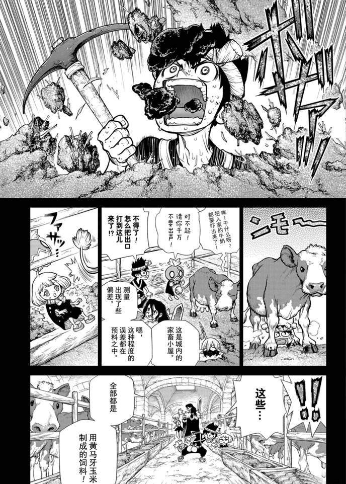 第167话 试看版