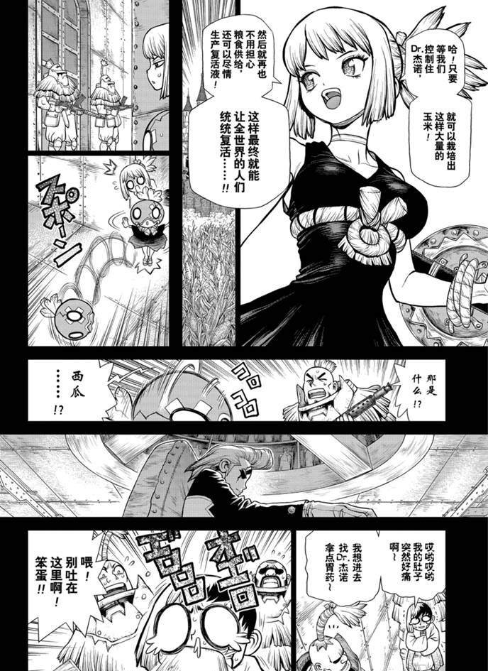 第167话 试看版