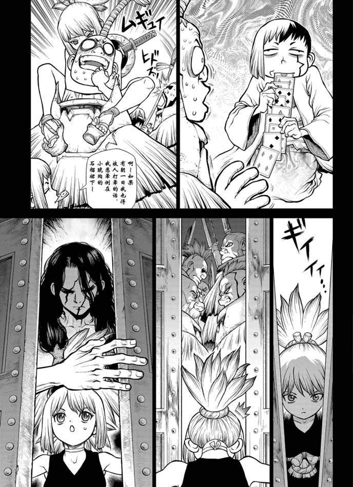 第167话 试看版