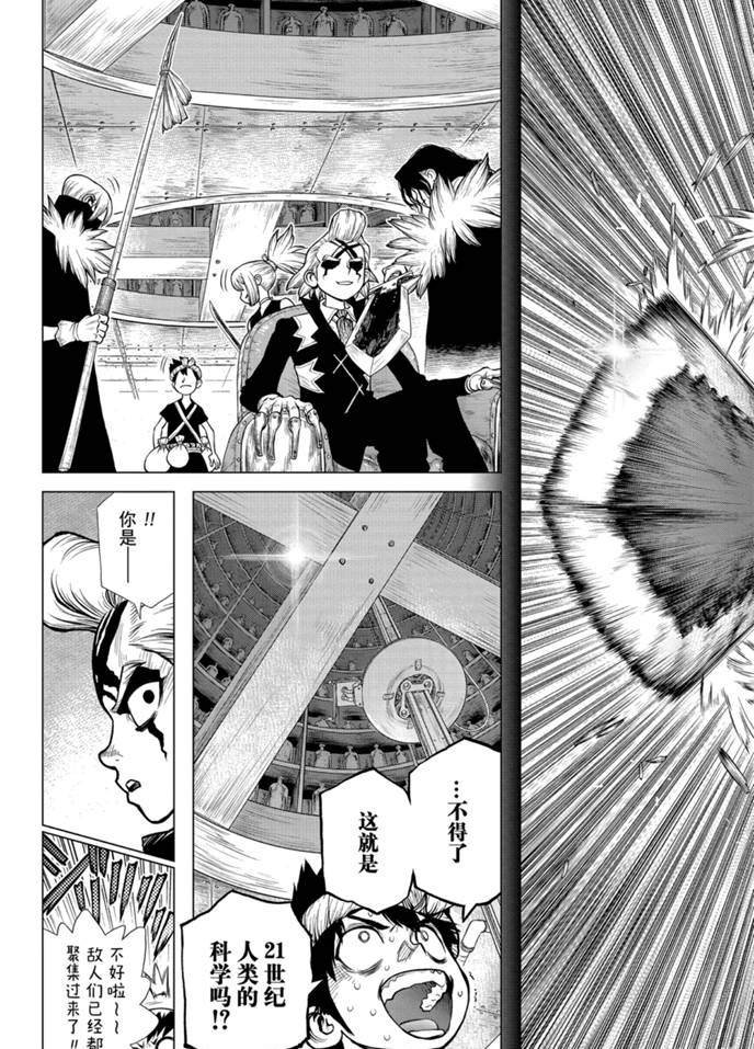 第167话 试看版