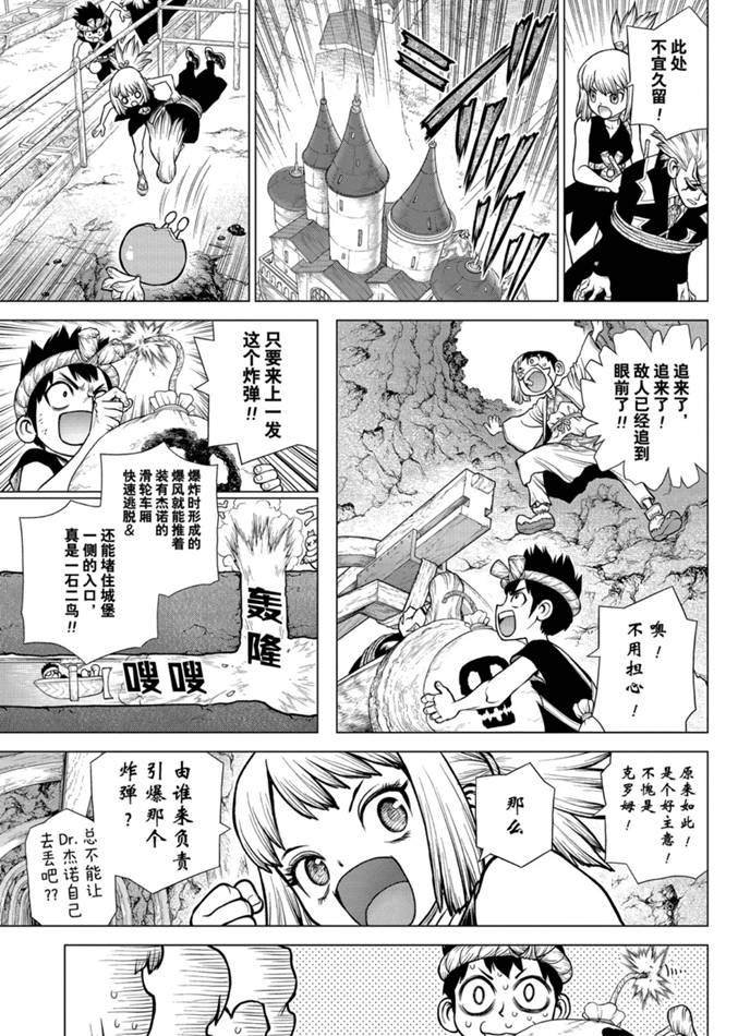 第167话 试看版