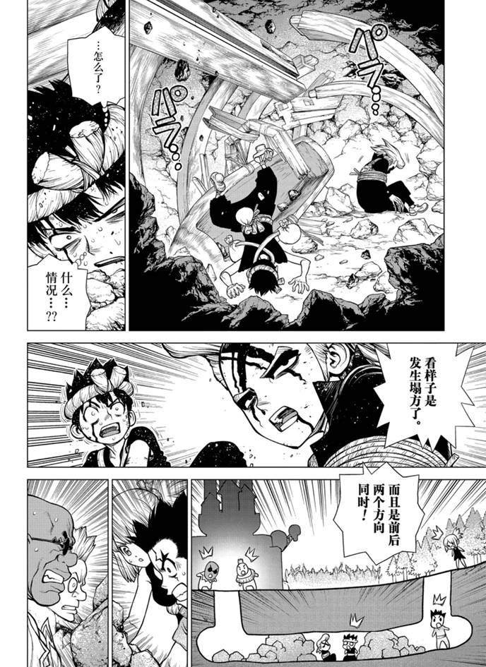 第167话 试看版