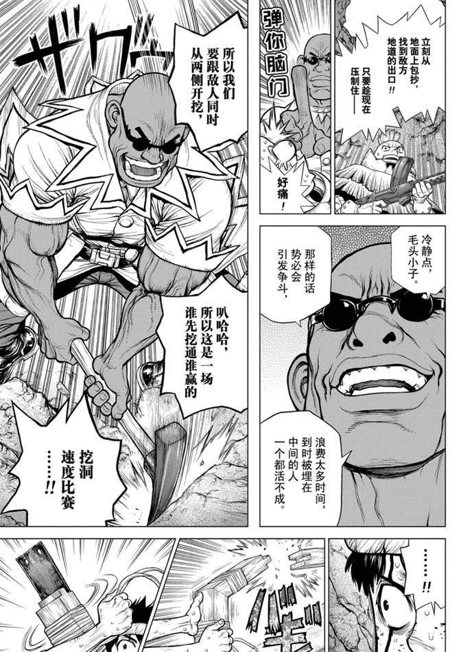 第167话 试看版