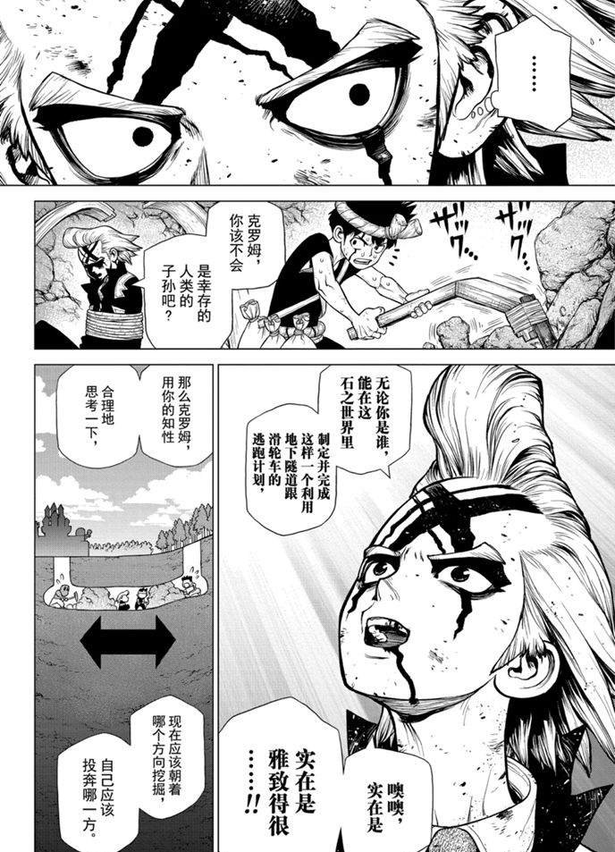 第167话 试看版