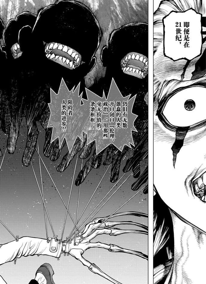 第167话 试看版