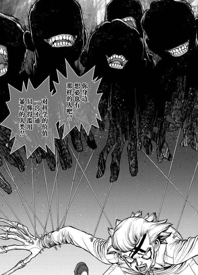 第167话 试看版