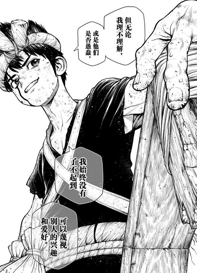 第167话 试看版