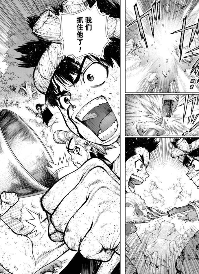 第167话 试看版