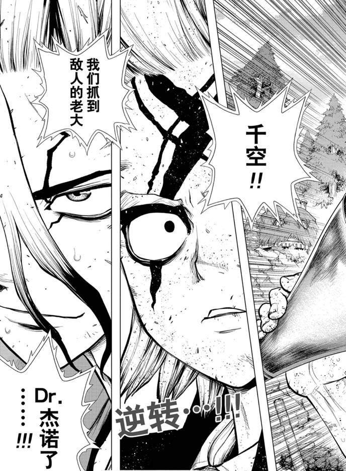 第167话 试看版