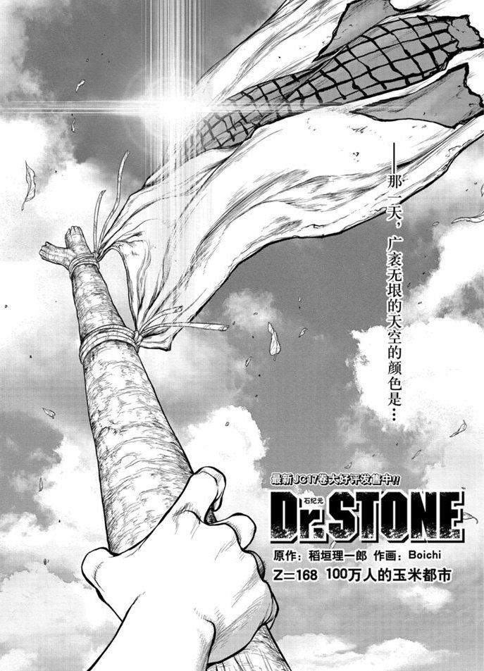 第168话 试看版