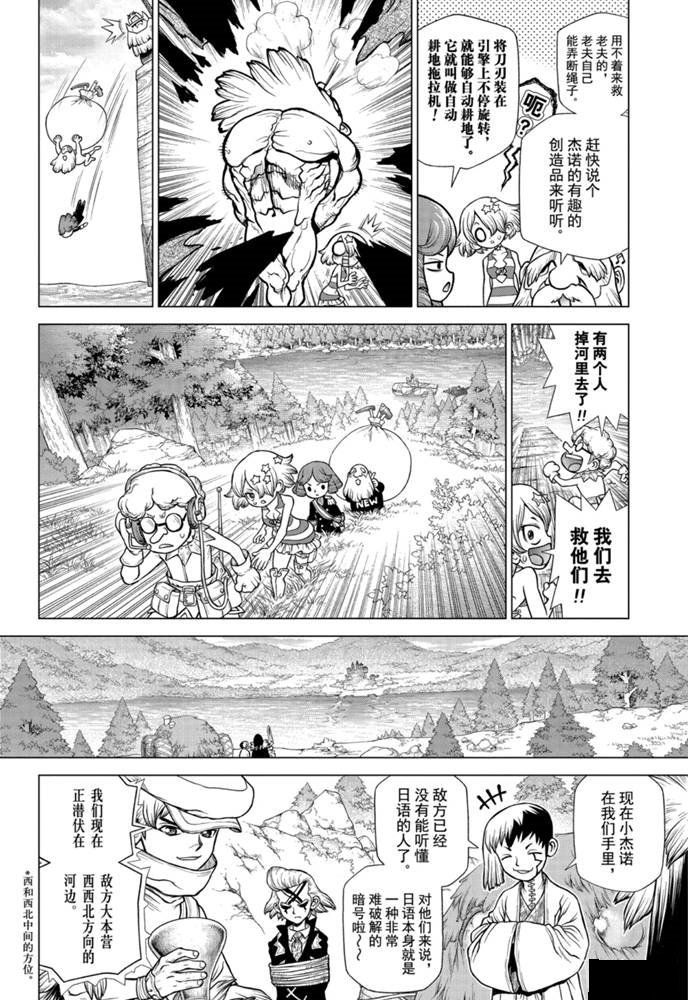 第168话 试看版